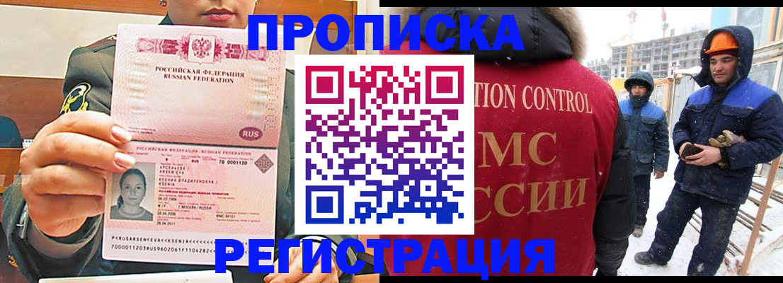 где прописаться в Оби