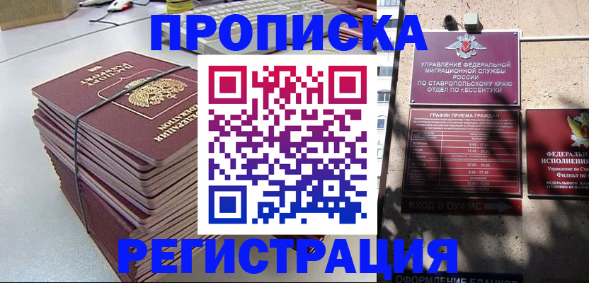 регистрация для школы в Оби