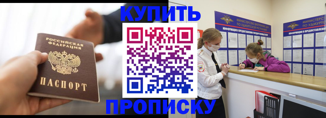 миграционный учет в Оби